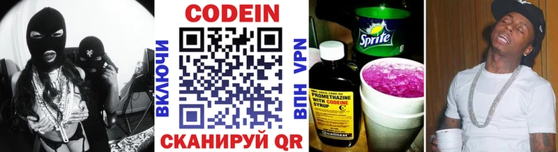 Codein Purple Drank Озёры