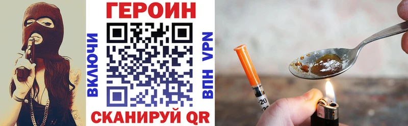 ГЕРОИН герыч Озёры