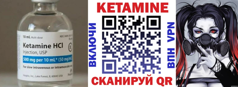 КЕТАМИН ketamine  Озёры 